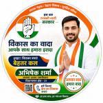 Election Campaign Sticker
